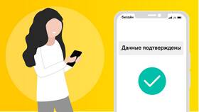 Как подключить тариф 