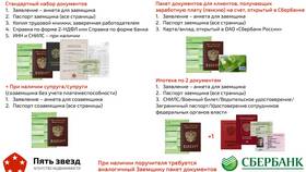 Как погасить ипотеку через Сбербанк Онлайн в Хендерсон