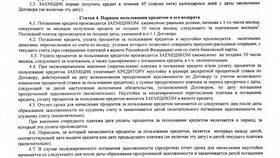 Как погасить кредит Сбербанка без процентов в Хендерсон