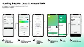 Как получить мобильное приложение Сбербанка в Хендерсон