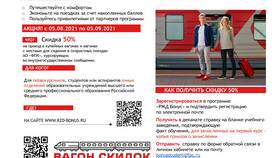 Как получить скидку на проезд для студентов в Хендерсон