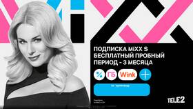 Как получить скидку на тариф Теле2 в 2025 году в Хендерсон