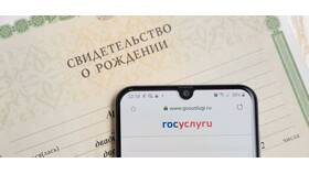 Как получить свидетельство о рождении через Госуслуги в Хендерсон