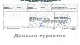 Как получить визу в Китай в 2025 году в Хендерсон