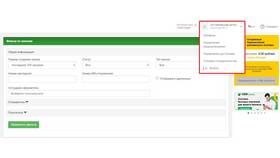 Как поменять номер телефона в СДЭК в Хендерсон