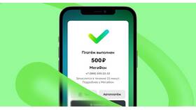 Как пополнить баланс телефона МегаФон в Хендерсон