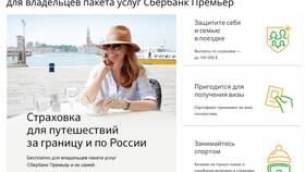 Как посмотреть страховку в Сбербанк Онлайн в Хендерсон
