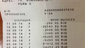 Как посмотреть выписку в ВТБ в Хендерсон