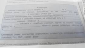 Как правильно написать слово 