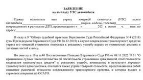 Как правильно написать заявление в страховую компанию в Хендерсон