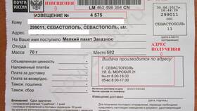 Как правильно заполнить почтовый конверт для отправки через Почту России в Хендерсон