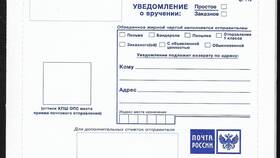 Как правильно заполнить уведомление о вручении в Хендерсон