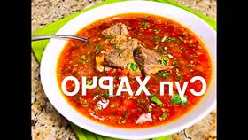 Как приготовить суп харчо: пошаговый рецепт в Хендерсон