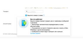 Как привязать номер телефона к аккаунту Авито в Хендерсон