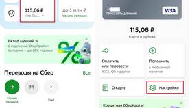 Как проверить баланс и операции в Сбербанке через SMS в Хендерсон