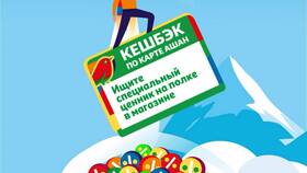 Как проверить баллы на карте Ашан в Хендерсон