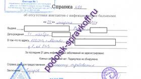 Как проверить медицинскую справку на подлинность онлайн в Хендерсон