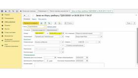Как провести документ в 1С в Хендерсон
