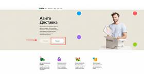 Как разместить объявление на Авито бесплатно в Хендерсон