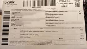 Как сделать оплату при получении СДЭК в Хендерсон