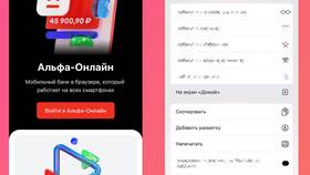 Как установить и настроить приложение Альфа-Банка в Хендерсон