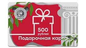 Как узнать номинал подарочной карты Глобус в Хендерсон