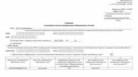 Как узнать о вкладах умершего в Хендерсон