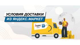 Как узнать стоимость доставки Яндекс Доставка в Хендерсон