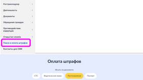 Как узнать за что штраф от Ространснадзора в Хендерсон