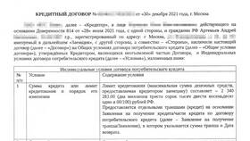 Как вернуть деньги за страховку по автокредиту в Хендерсон