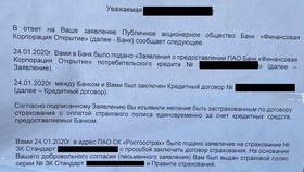 Как вернуть навязанную страховку по кредиту в Хендерсон