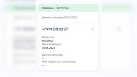 Как временно заблокировать номер МегаФон в Хендерсон