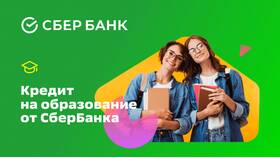 Как взять студенческий кредит в Сбербанке в Хендерсон