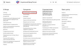 Как заказать справку 2-НДФЛ на Госуслугах в Хендерсон