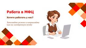 Как записать ребенка в МФЦ в Хендерсон