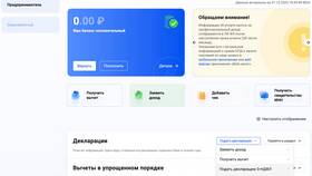 Как заполнить и подать декларацию 3-НДФЛ в Хендерсон