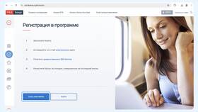 Как зарегистрировать бонусную карту на сайте РЖД в Хендерсон