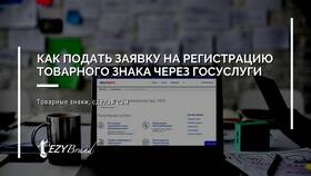 Как зарегистрировать договор в Росреестре через Госуслуги