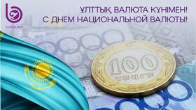 Национальная валюта Казахстана в Хендерсон