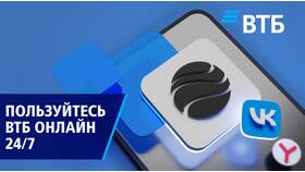 Почему не открывается ВТБ Банк в Хендерсон