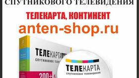 Почему не показывает МТС ТВ (спутниковое) сегодня в Хендерсон