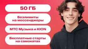 Почему не получается обновить пакет в МТС в Хендерсон