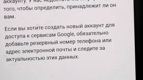 Почему не получается установить аккаунт: причины и решения в Хендерсон
