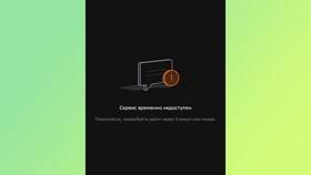 Почему не работает интернет Сбербанк в Хендерсон