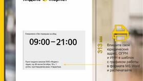 Почему плохо работает Яндекс Маркет в Хендерсон