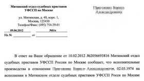 Справка об отсутствии долга по ЖКХ в Хендерсон