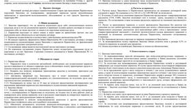 Сроки оформления разрешения перевозчика через Госуслуги в Хендерсон