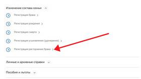 Стоимость госпошлины на развод через Госуслуги в Хендерсон