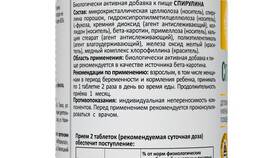 Таблетки спирулина: инструкция по применению в Хендерсон