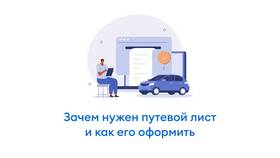 Зачем СНИЛС в путевом листе